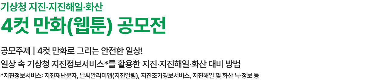 공모전 안내