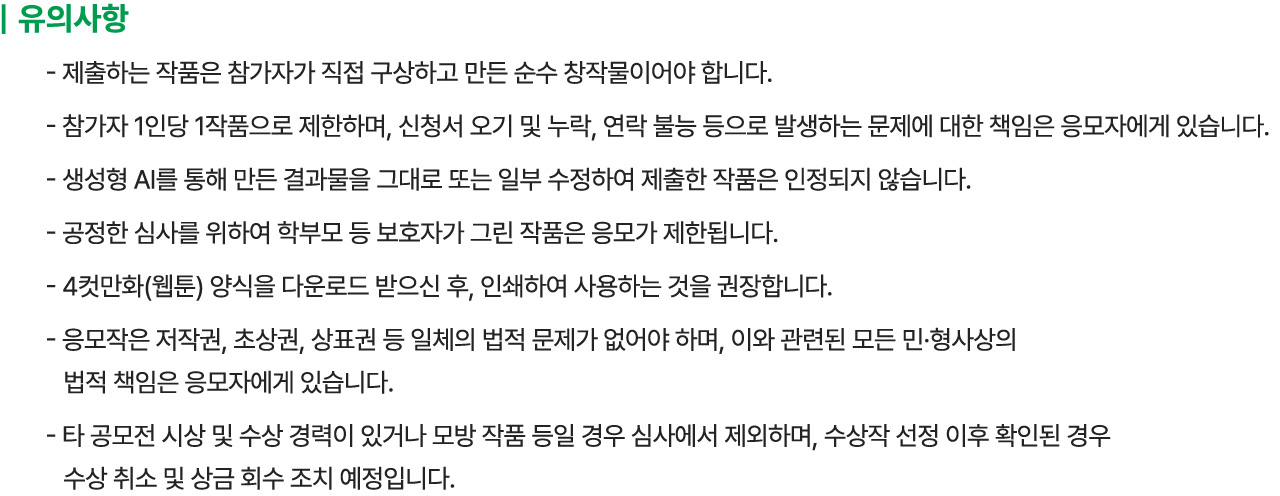 유의사항