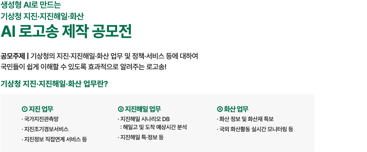 공모전 안내