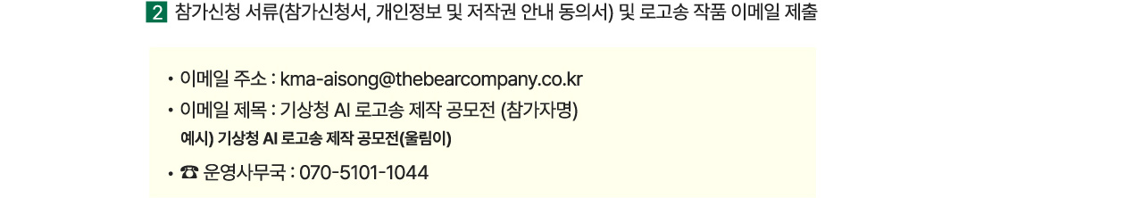 온라인 제출 이메일 안내