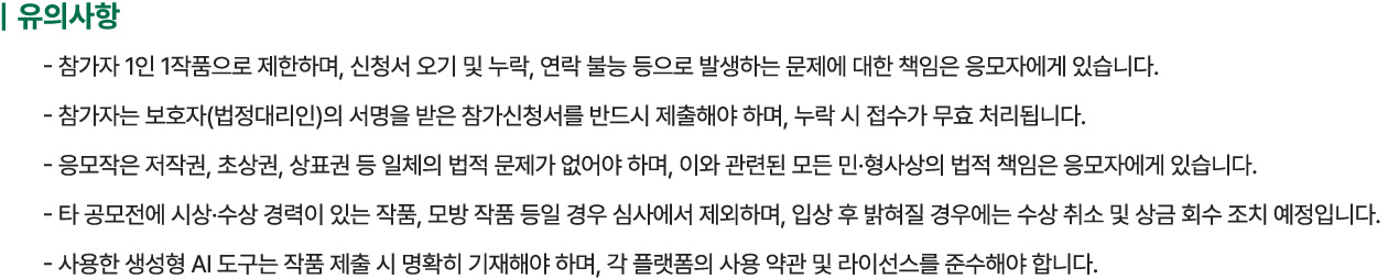 유의사항
