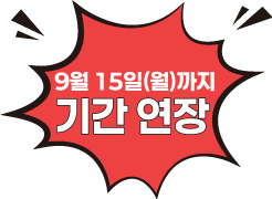 기간연장